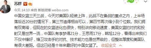 “我们也需要有这种心态，我们需要执行自己的比赛计划，我相信我们能做到这一点。